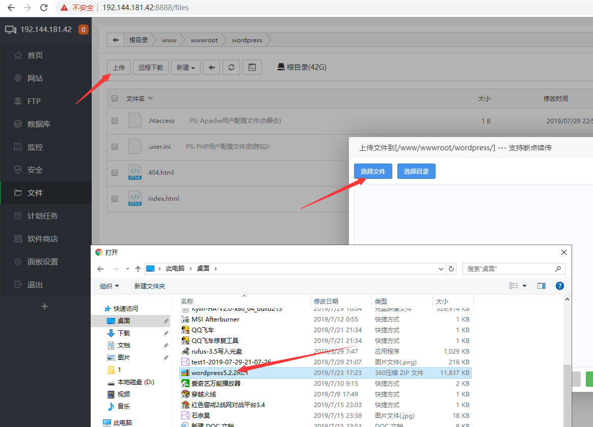 服务器搭建网站完整教程(宝塔面板+wordpress) 快速搭建网站 一键部署插图6 在这里插入图片描述