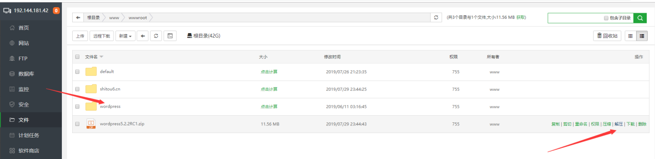 服务器搭建网站完整教程(宝塔面板+wordpress) 快速搭建网站 一键部署插图7 在这里插入图片描述