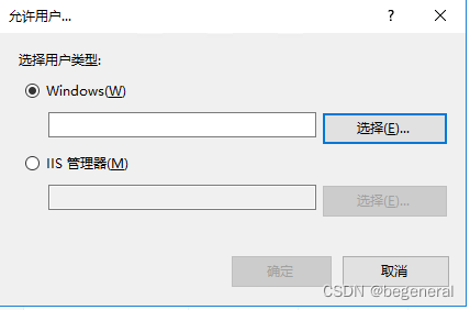 VS使用WebDeploy发布网站插图6 VS使用WebDeploy发布网站插图6