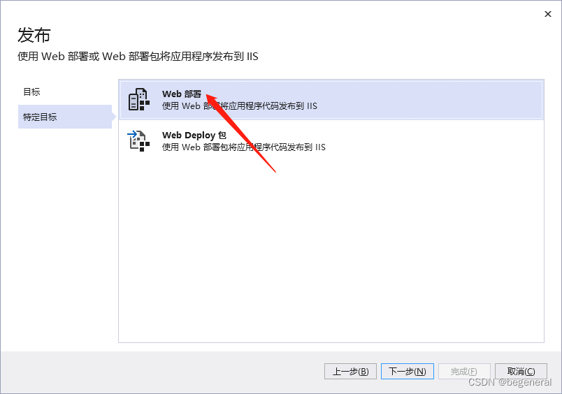 VS使用WebDeploy发布网站插图7 VS使用WebDeploy发布网站插图7