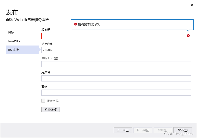 VS使用WebDeploy发布网站插图8 VS使用WebDeploy发布网站插图8