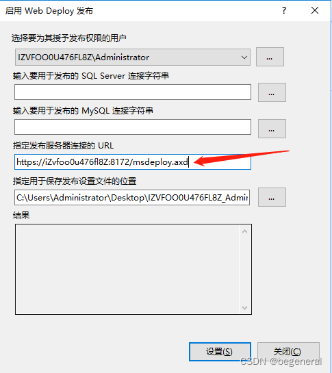 VS使用WebDeploy发布网站插图9 VS使用WebDeploy发布网站插图9