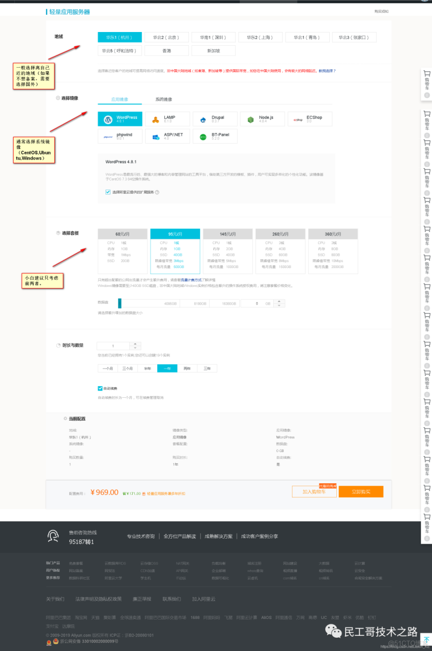 4b4b596d9fc8ea3500778aaf2a775ad4.png 一个网站部署的详细流程!步骤齐全!少走坑路_java_03