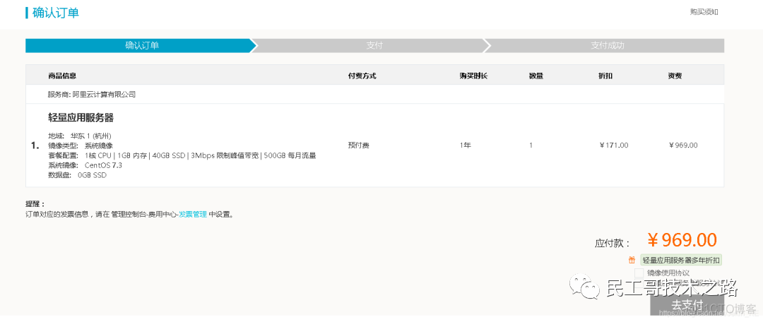 d63096be09d4b054e202d7fa479a43b0.png 一个网站部署的详细流程!步骤齐全!少走坑路_服务器_04
