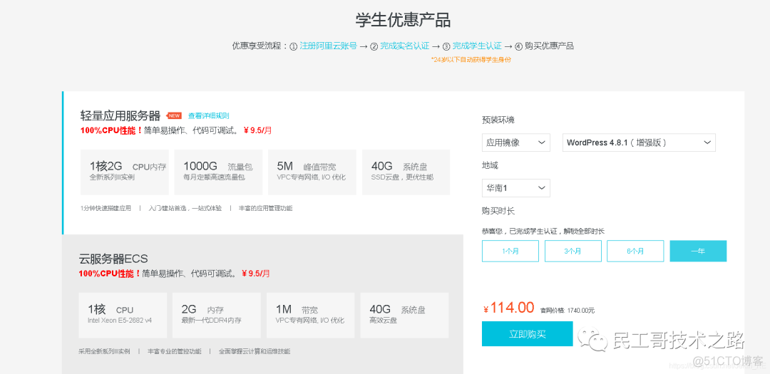 fd99f73db0b85c184399b5528ef92066.png 一个网站部署的详细流程!步骤齐全!少走坑路_服务器_05