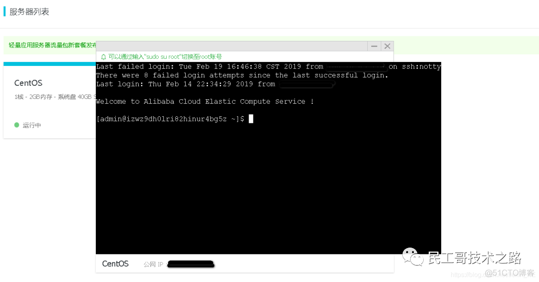 12e0e92453a08133456dbfd799301867.png 一个网站部署的详细流程!步骤齐全!少走坑路_java_08
