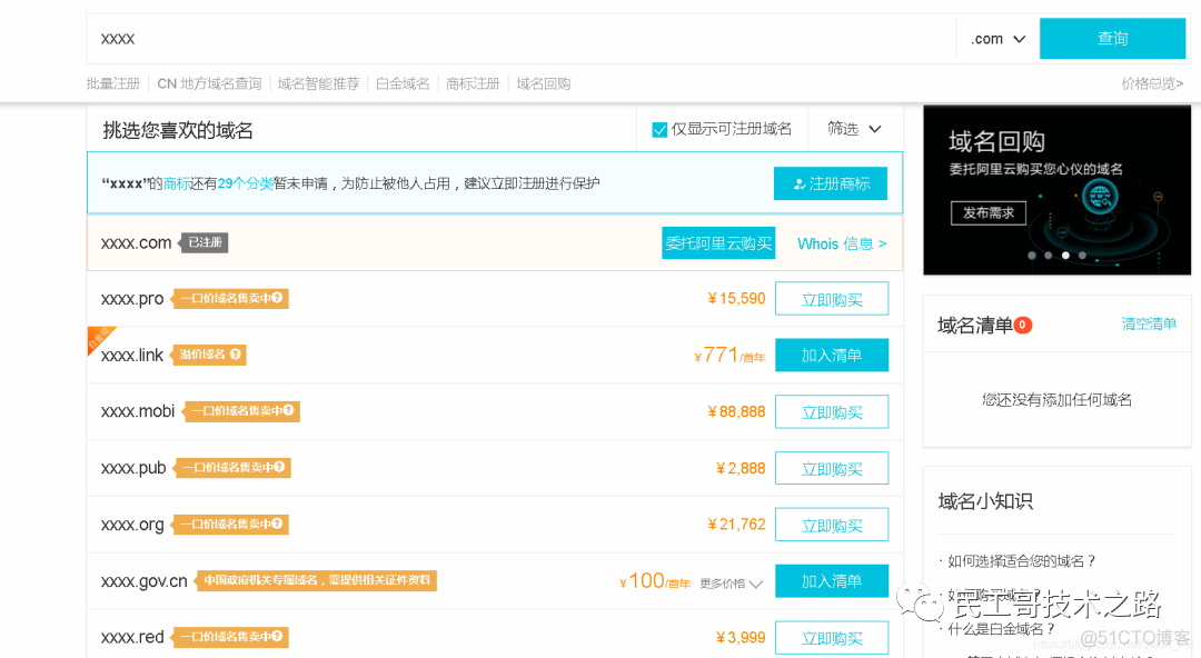 55a0791e9426af4e7fbd491855ab52a0.png 一个网站部署的详细流程!步骤齐全!少走坑路_tomcat_20