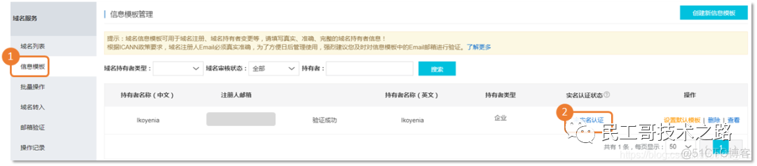 e0a795507588a777f22466b4e14275b5.png 一个网站部署的详细流程!步骤齐全!少走坑路_java_21
