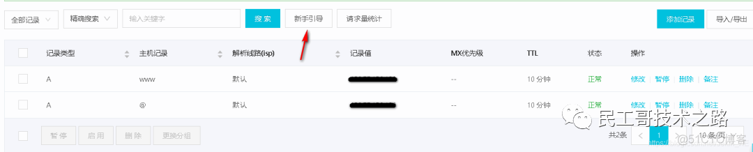 8ad3c9426e0523a4caf5361a10cd2f8d.png 一个网站部署的详细流程!步骤齐全!少走坑路_tomcat_23