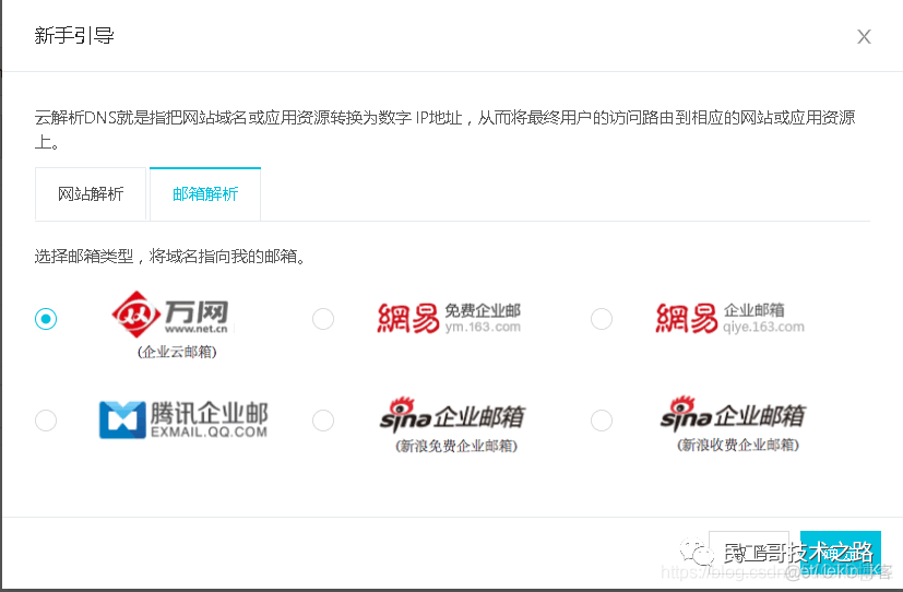 e917f6445a765ab0c8bc2e928706cf40.png 一个网站部署的详细流程!步骤齐全!少走坑路_服务器_25