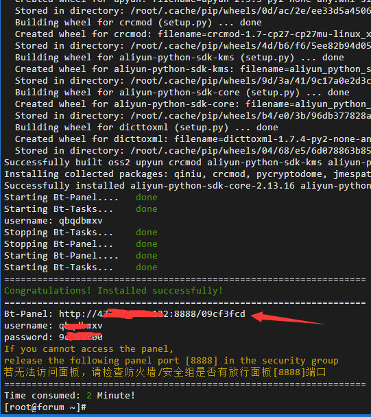 CentOS7安装宝塔面板插图2 CentOS7安装宝塔面板插图2