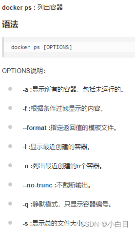 docker入门插图 docker入门插图