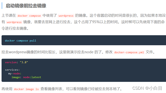 docker入门插图6 docker入门插图6