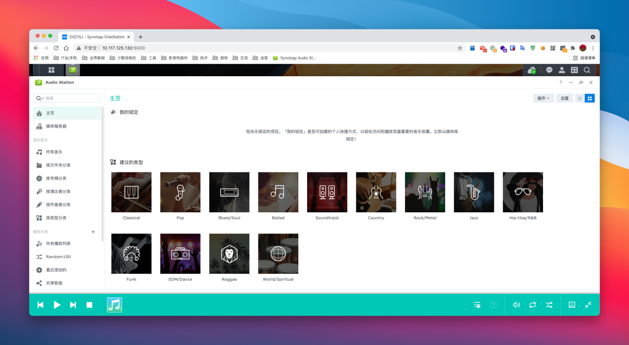 一日一技｜为群晖套件创建桌面独立客户端插图