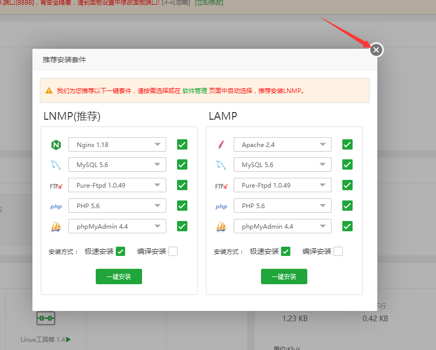 CentOS7安装宝塔面板插图5 CentOS7安装宝塔面板插图5
