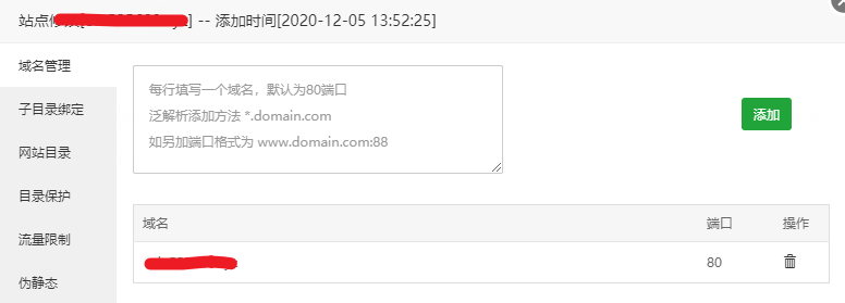 Linux(宝塔)部署.NetCore完整记录插图4 image-20201207115748843