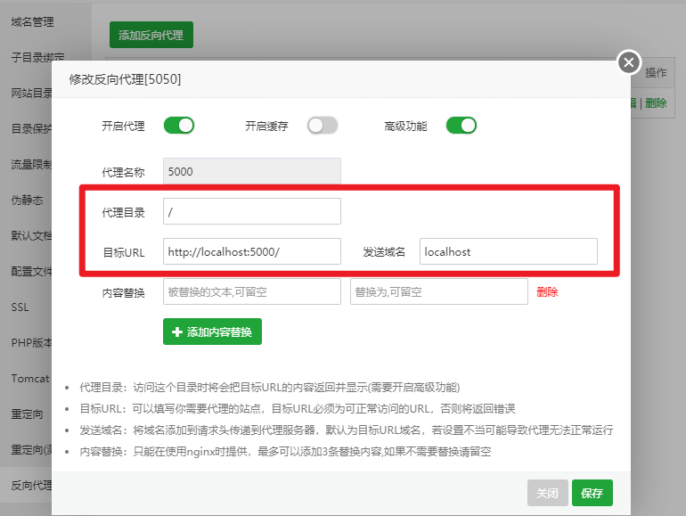 Linux(宝塔)部署.NetCore完整记录插图5 image-20201207115850382
