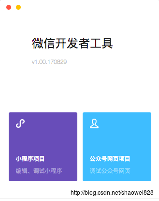 微信小程序环境搭建-项目案例 (一)启动页插图1 这里写图片描述