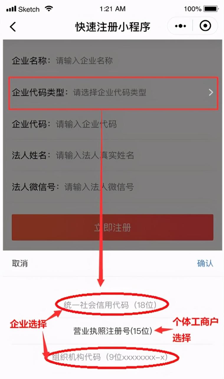 微信小程序如何开店铺?微信开店详细流程插图3 微信小程序如何开店铺?微信开店详细流程插图3