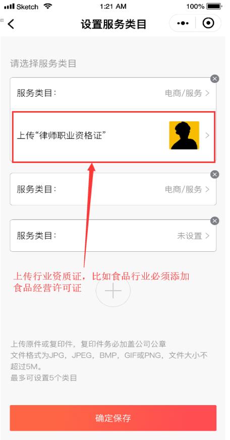 微信小程序如何开店铺?微信开店详细流程插图6 微信小程序如何开店铺?微信开店详细流程插图6
