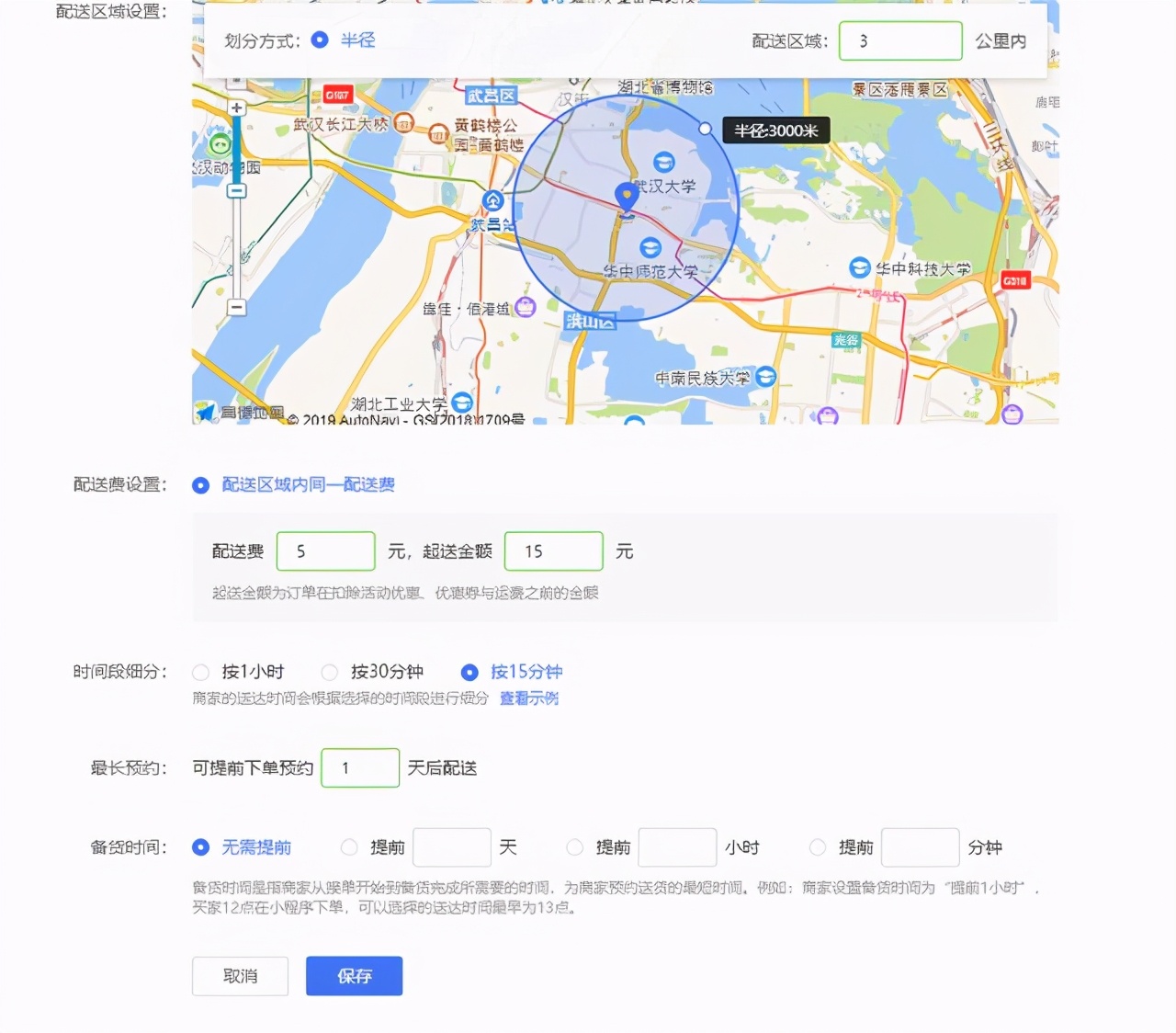 微信小程序如何开店铺?微信开店详细流程插图8 微信小程序如何开店铺?微信开店详细流程插图8