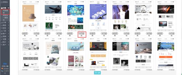 微信小程序怎么做插图