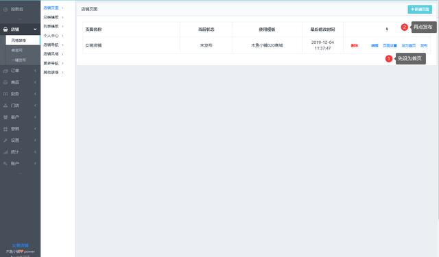 微信小程序怎么做插图2