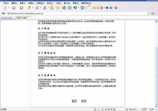 网站自行备案流程插图1