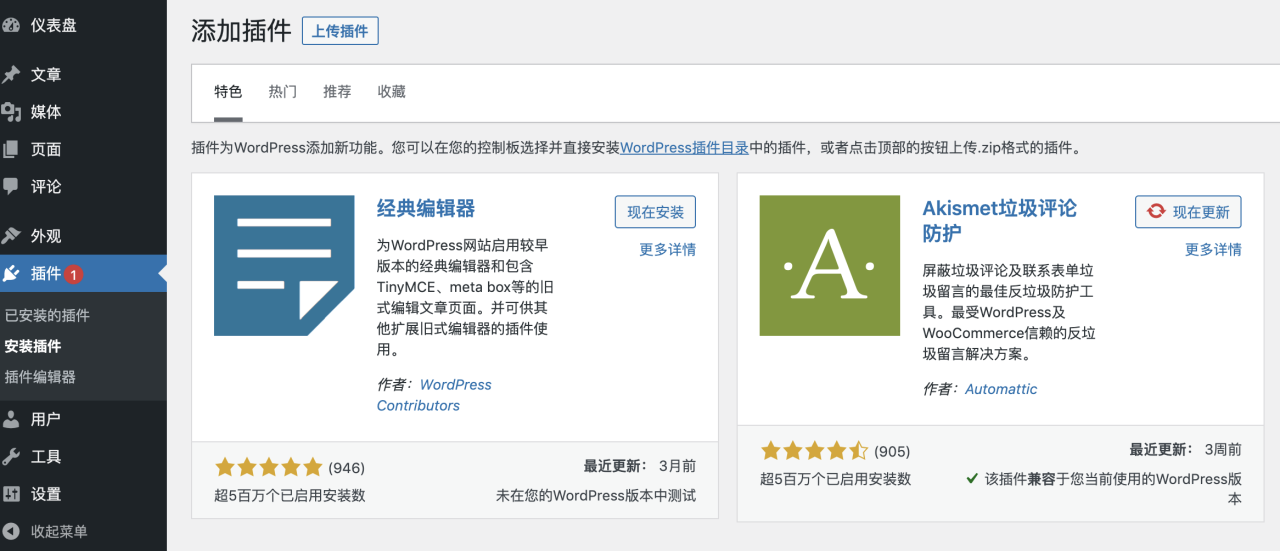 Serverless WordPress 系列建站教程（五）插图4