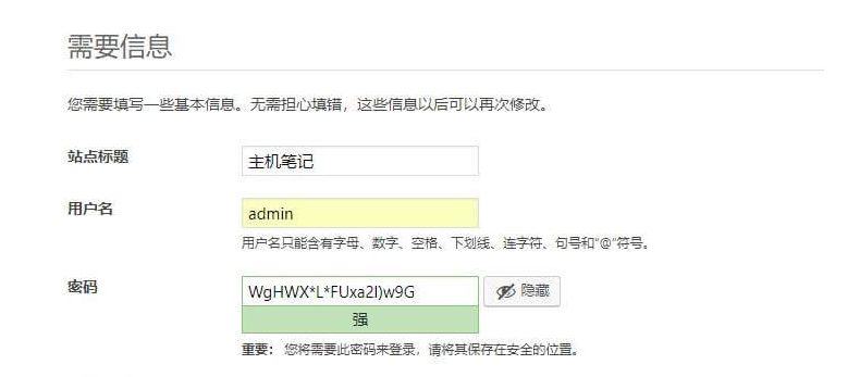 wordpress建站,新手可看(二)插图2 wordpress建站,新手可看(二)插图2