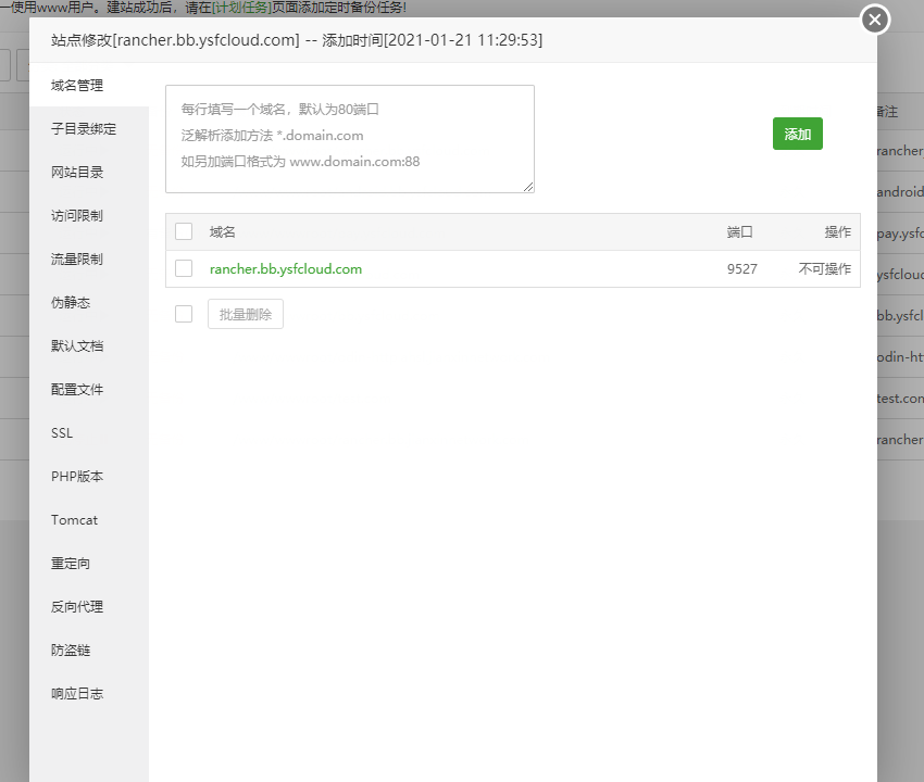 宝塔设置nginx https 反向代理插图 宝塔设置nginx https 反向代理插图
