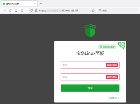 星云部署宝塔操作插图3