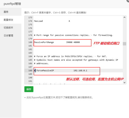 星云部署宝塔操作插图5