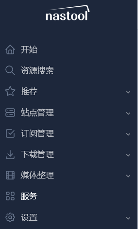 Docker部署Nastool(含jellyfin、transmission)插图 image
