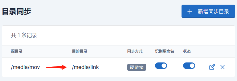 Docker部署Nastool(含jellyfin、transmission)插图3 image