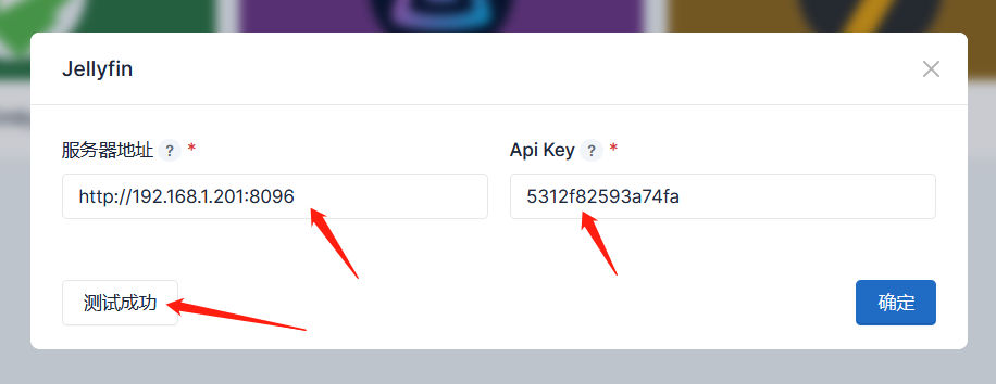 Docker部署Nastool(含jellyfin、transmission)插图4 image