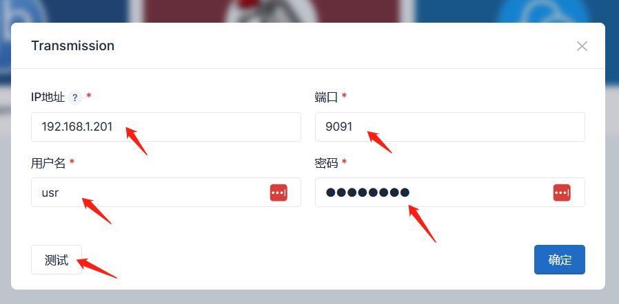 Docker部署Nastool(含jellyfin、transmission)插图5 image