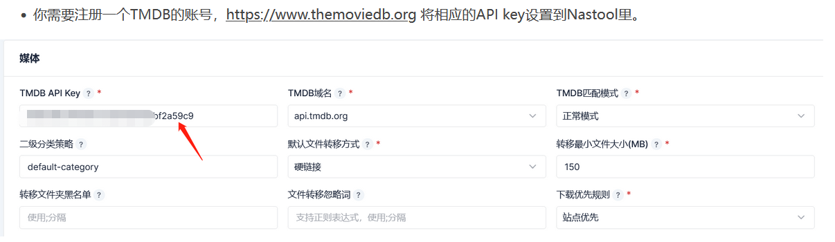 Docker部署Nastool(含jellyfin、transmission)插图6 image
