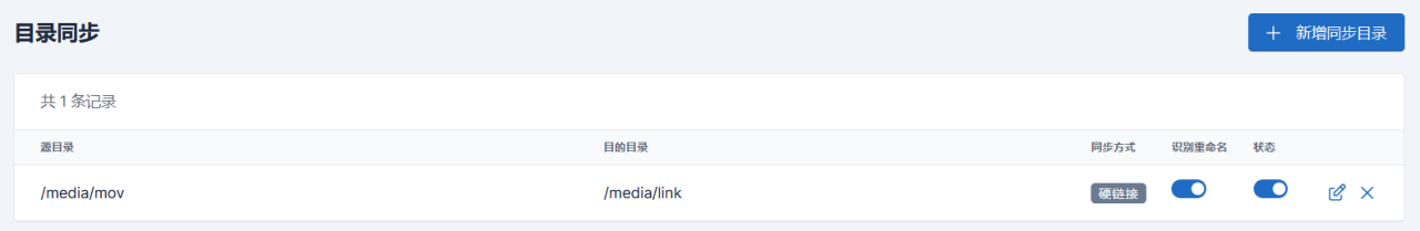 Docker部署Nastool(含jellyfin、transmission)插图8 image