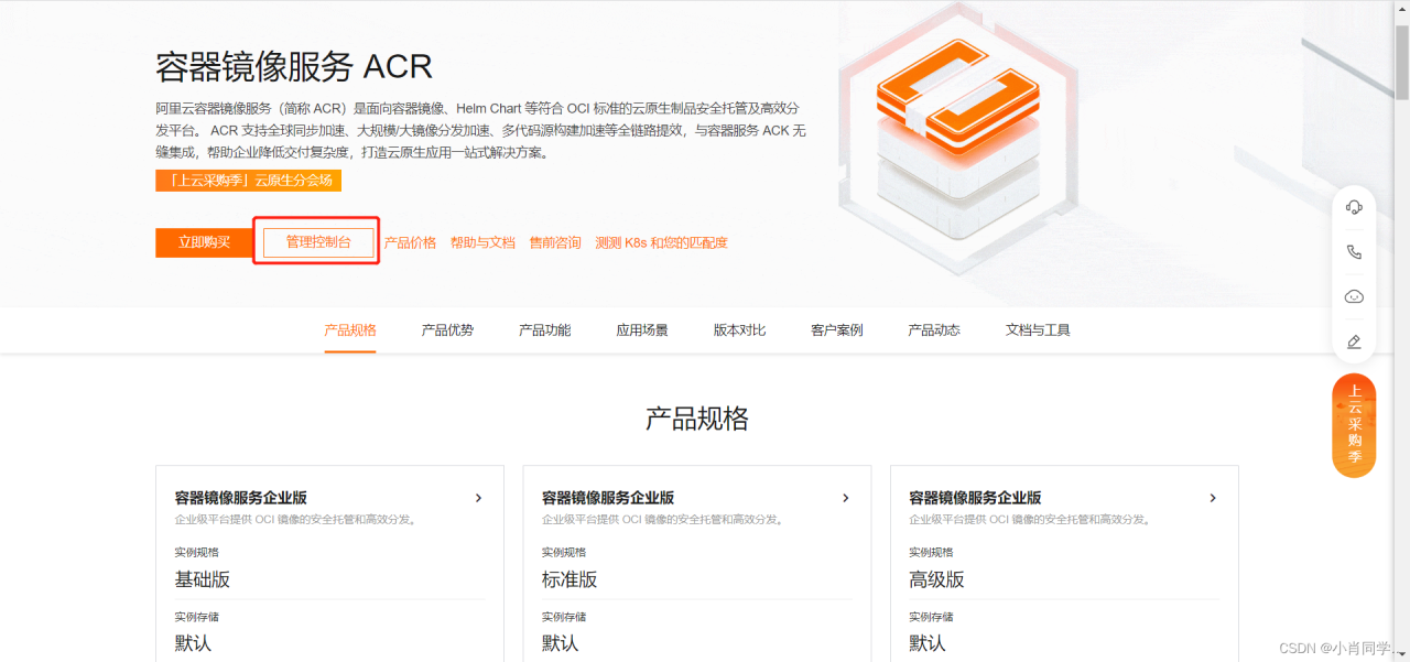 【云原生|Docker】02-docker镜像加速器插图1 【云原生|Docker】02-docker镜像加速器插图1