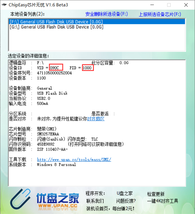 用闲置笔记本打造私有NAS,小白教你一步一步成功安装黑群晖插图5 用闲置笔记本打造私有NAS,小白教你一步一步成功安装黑群晖插图5