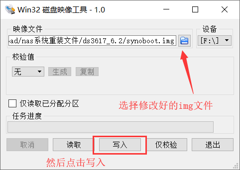 用闲置笔记本打造私有NAS,小白教你一步一步成功安装黑群晖插图11 用闲置笔记本打造私有NAS,小白教你一步一步成功安装黑群晖插图11
