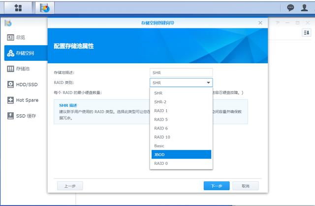 黑群晖安装教程，黑群晖搭建nas教程（软路由+NAS入门机）