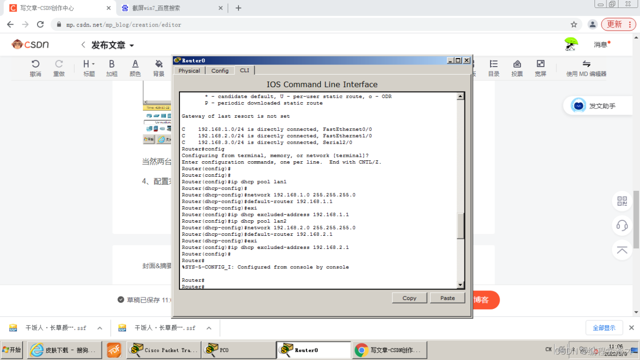 计算机网络:<5>自定义dns访问服务器插图3 计算机网络:<5>自定义dns访问服务器插图3