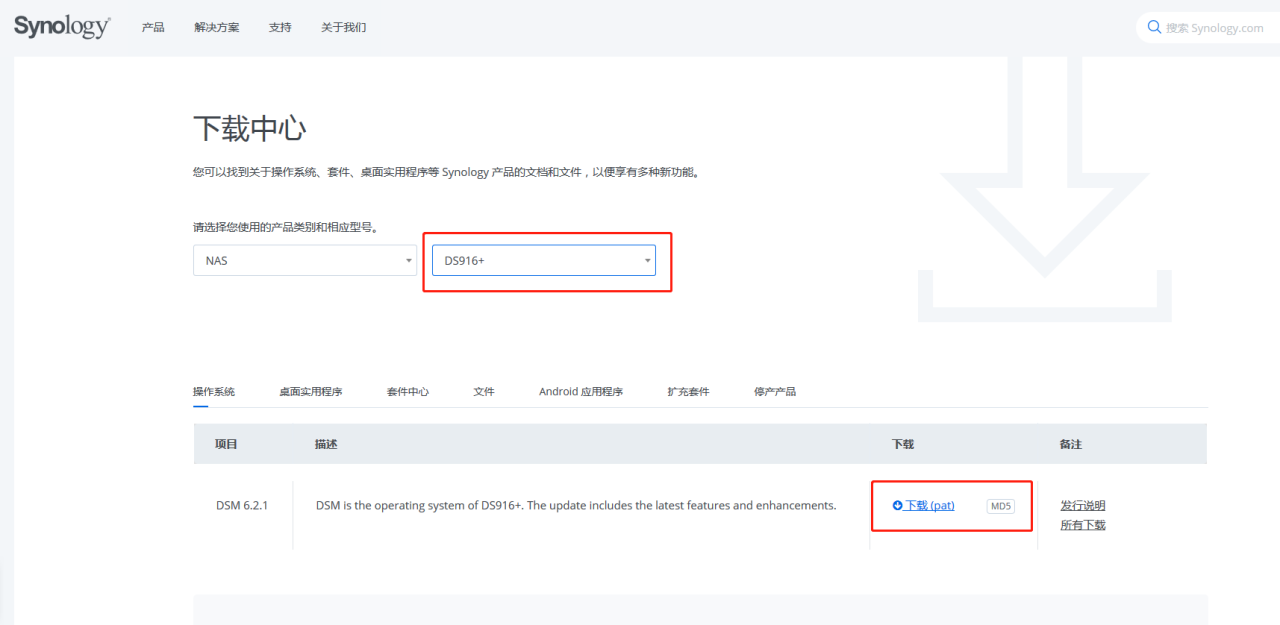 群晖NAS安装DSM系统图文教程插图 群晖NAS安装DSM系统图文教程插图
