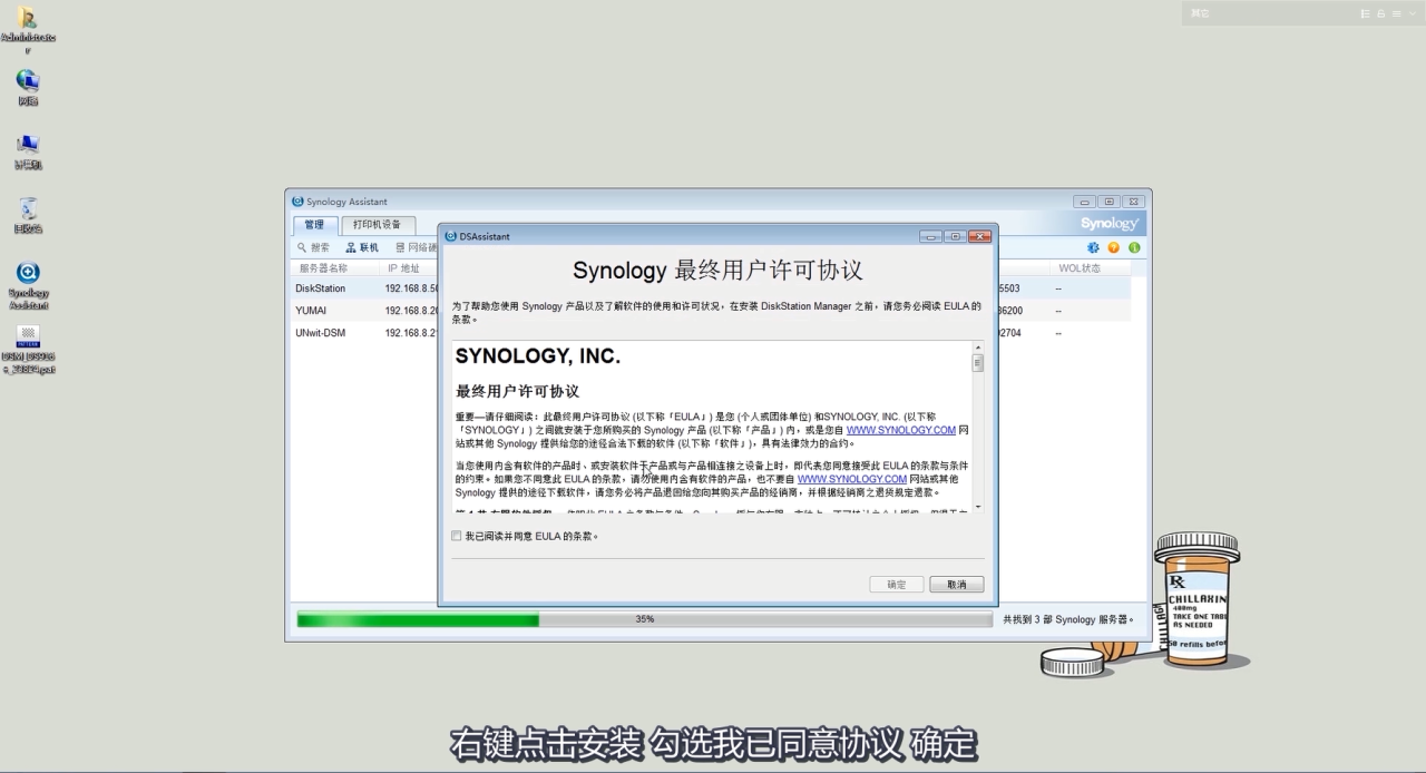 群晖NAS安装DSM系统图文教程插图4 群晖NAS安装DSM系统图文教程插图4