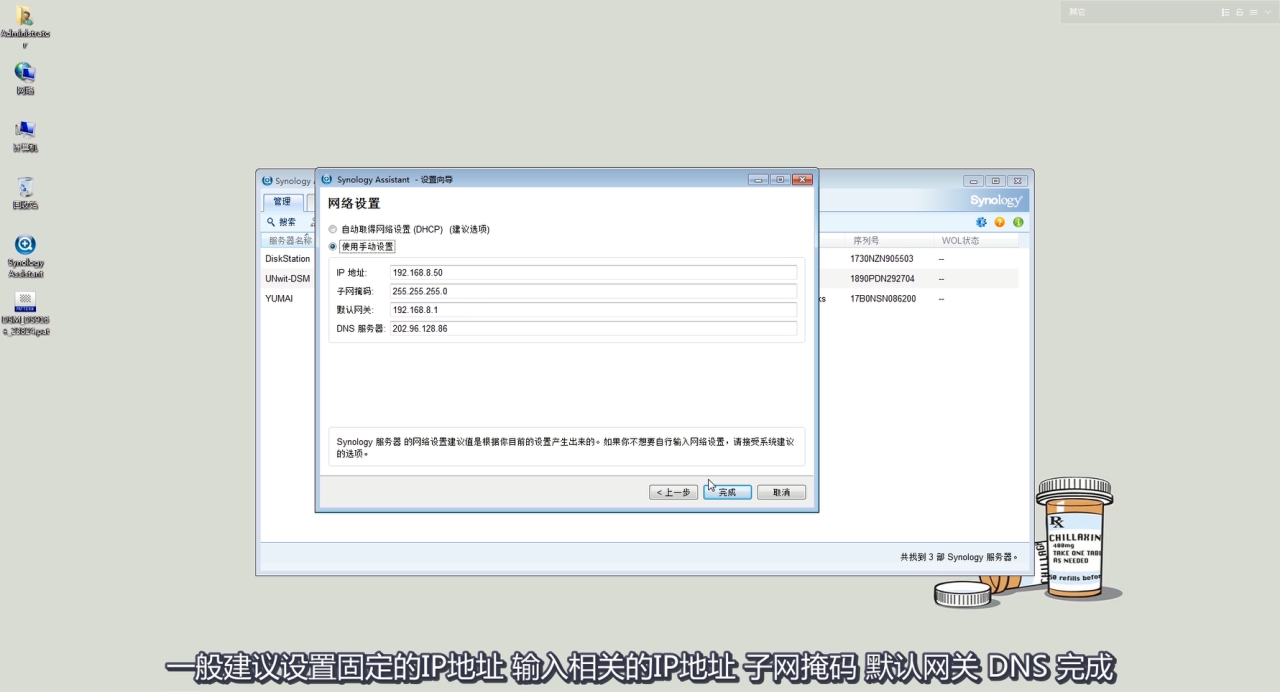 群晖NAS安装DSM系统图文教程插图7 群晖NAS安装DSM系统图文教程插图7