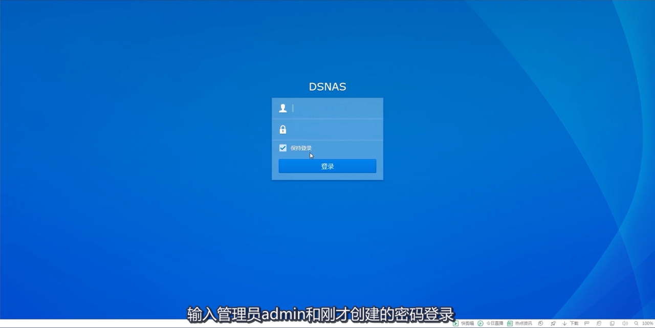群晖NAS安装DSM系统图文教程插图9 群晖NAS安装DSM系统图文教程插图9