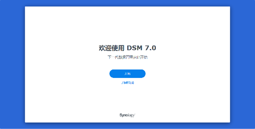 PVE安装黑群晖插图5 已就绪