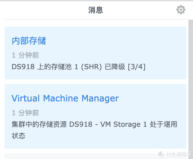 群晖NAS的磁盘阵列怎么选插图8 群晖NAS的磁盘阵列怎么选?SHR“故障”实例演示